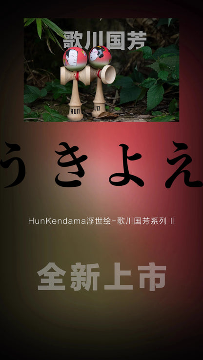 Kendama HUN Gechuan – Model Guofang, Pro Beech, Seria Ukiyo-E, vopsea cauciucată