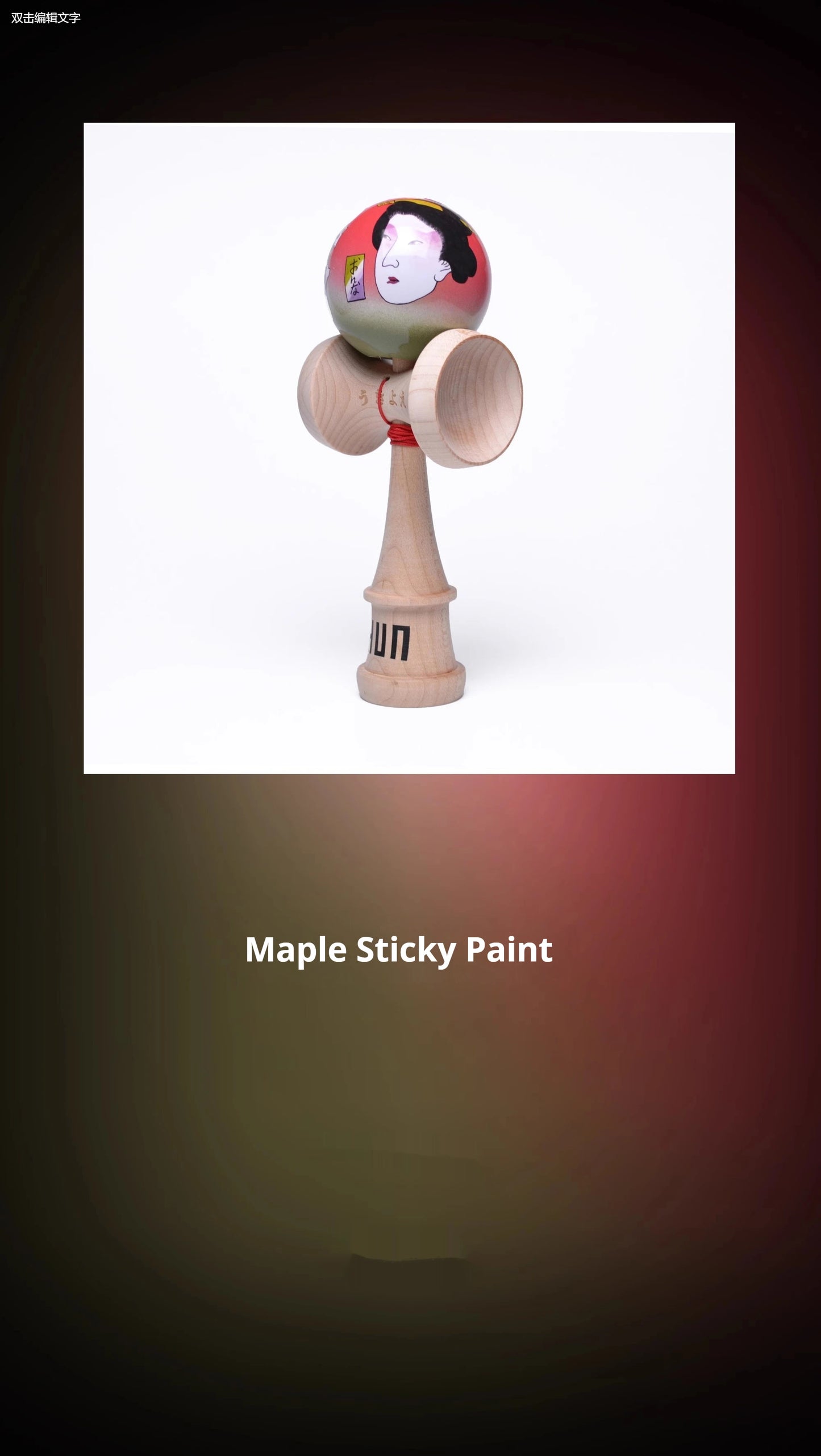 Kendama HUN Gechuan – Model Guofang, Pro Beech, Seria Ukiyo-E, vopsea cauciucată